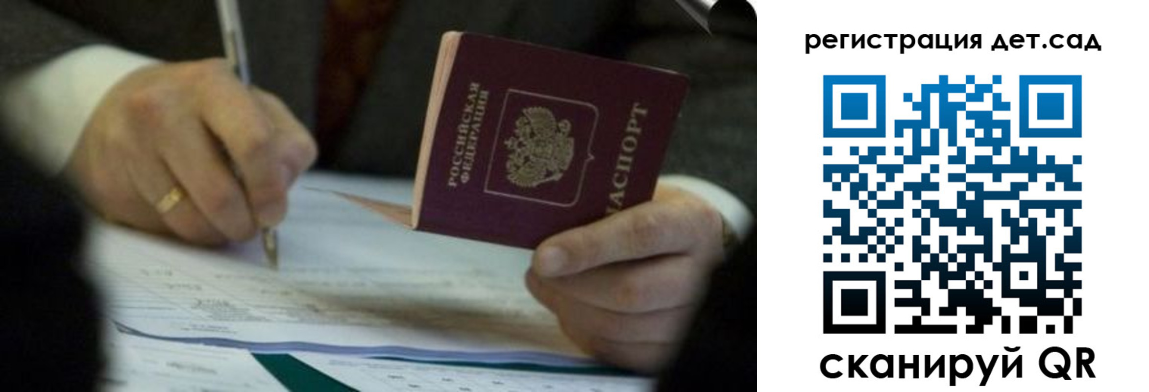 прописка 2025 в Верхнем Уфалее