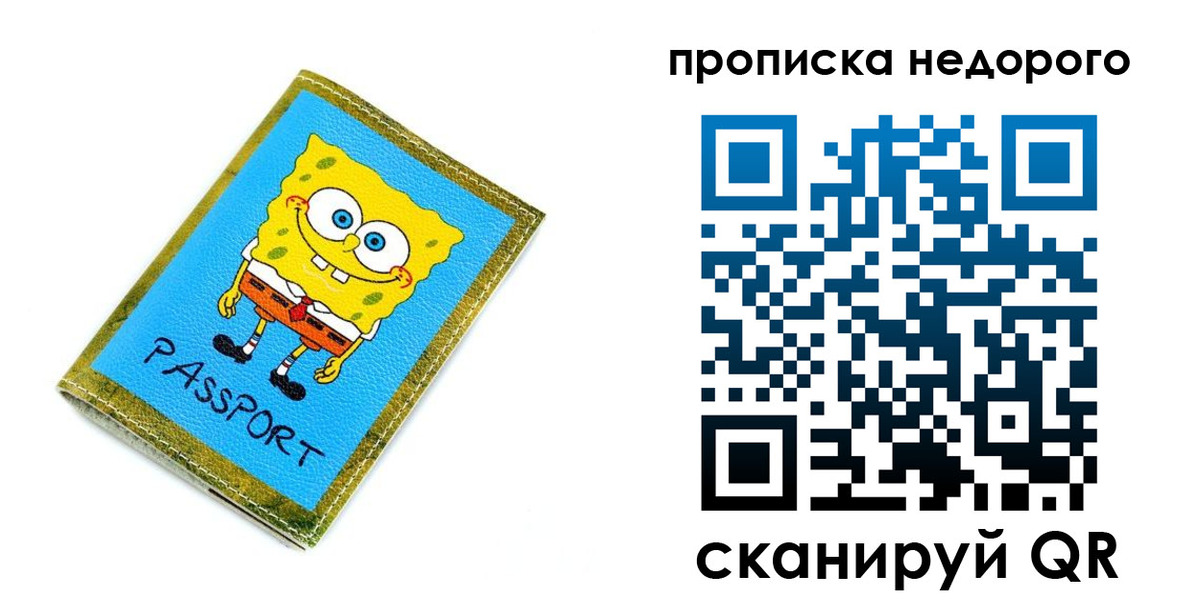 прописка в квартире в Верхнем Уфалее