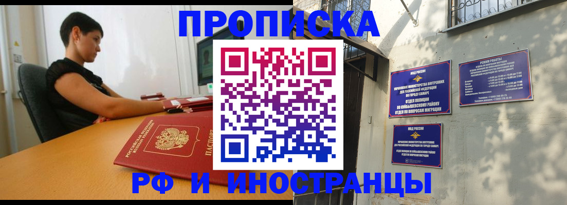 временная регистрация купить в Верхнем Уфалее