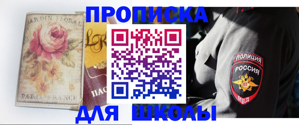 прописка гарантия в Верхнем Уфалее