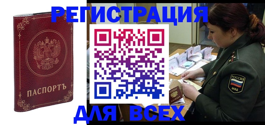 временная регистрация недорого в Верхнем Уфалее