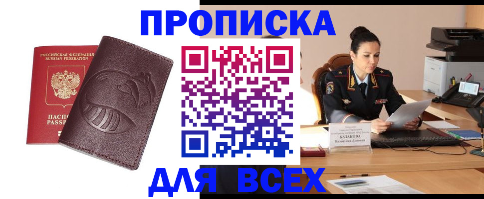 прописка паспорт в Верхнем Уфалее