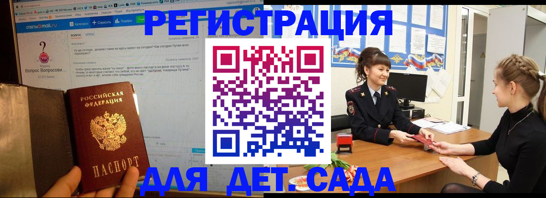 временная регистрация недорого в Верхнем Уфалее