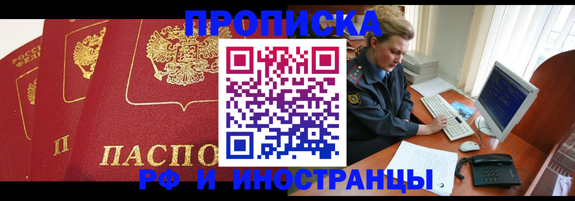 прописка иностранных граждан в Верхнем Уфалее