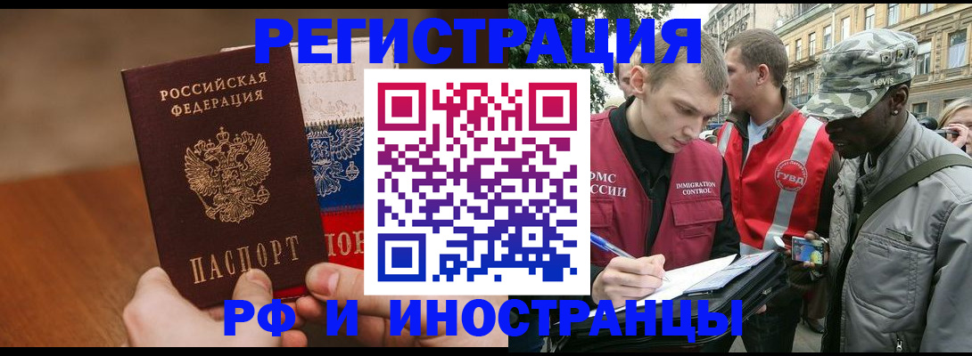 временная регистрация для всех в Верхнем Уфалее