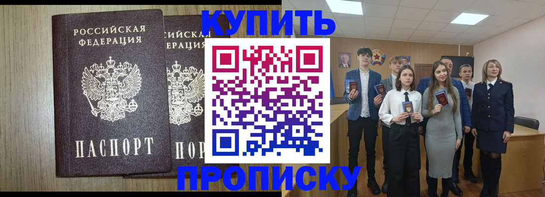 прописка гарантия в Верхнем Уфалее